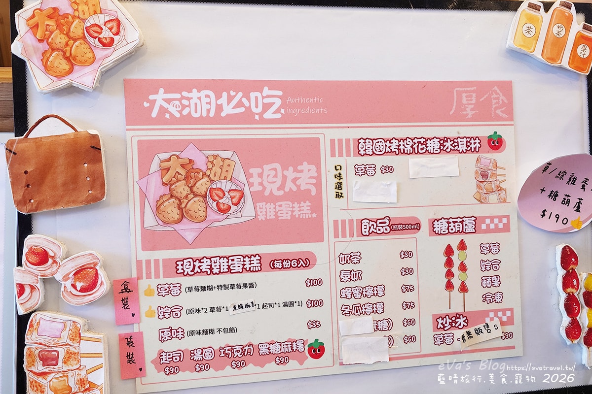 【苗栗草莓季】大湖酒莊｜2026大湖草莓季，不採草莓也能享受草莓美食與年節氛圍。苗栗景點