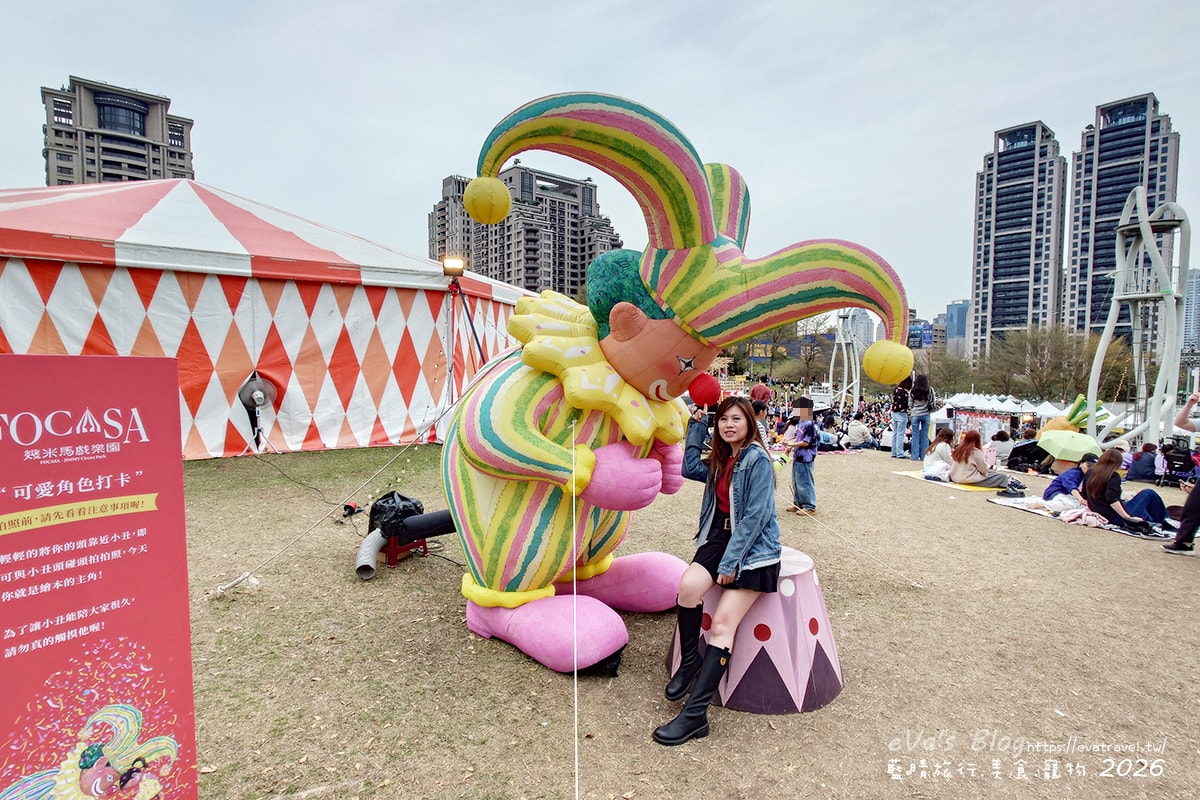 【新春連假限定】台中文心森林公園｜2026台中FOCASA幾米馬戲樂園《幾米男孩的100次勇敢》演出、市集與裝置藝術紀錄。台中免費活動