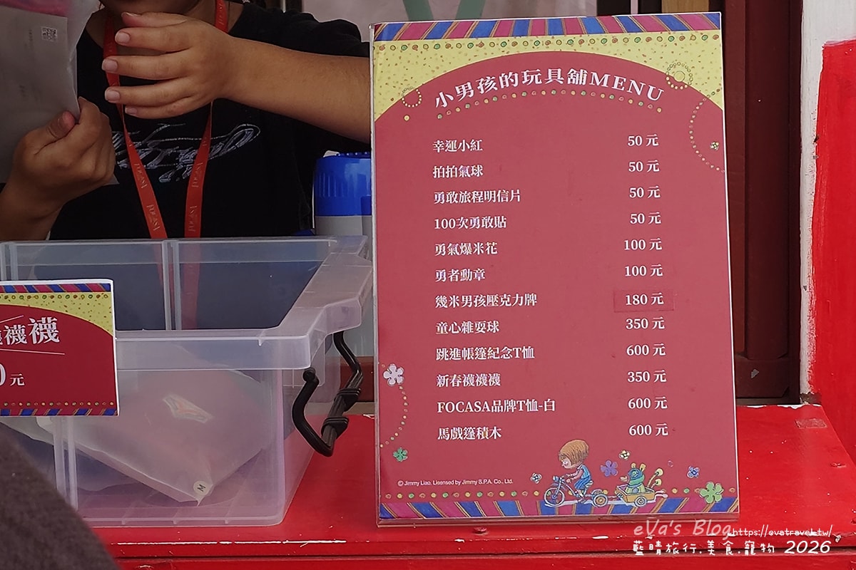 【新春連假限定】台中文心森林公園｜2026台中FOCASA幾米馬戲樂園《幾米男孩的100次勇敢》演出、市集與裝置藝術紀錄。台中免費活動