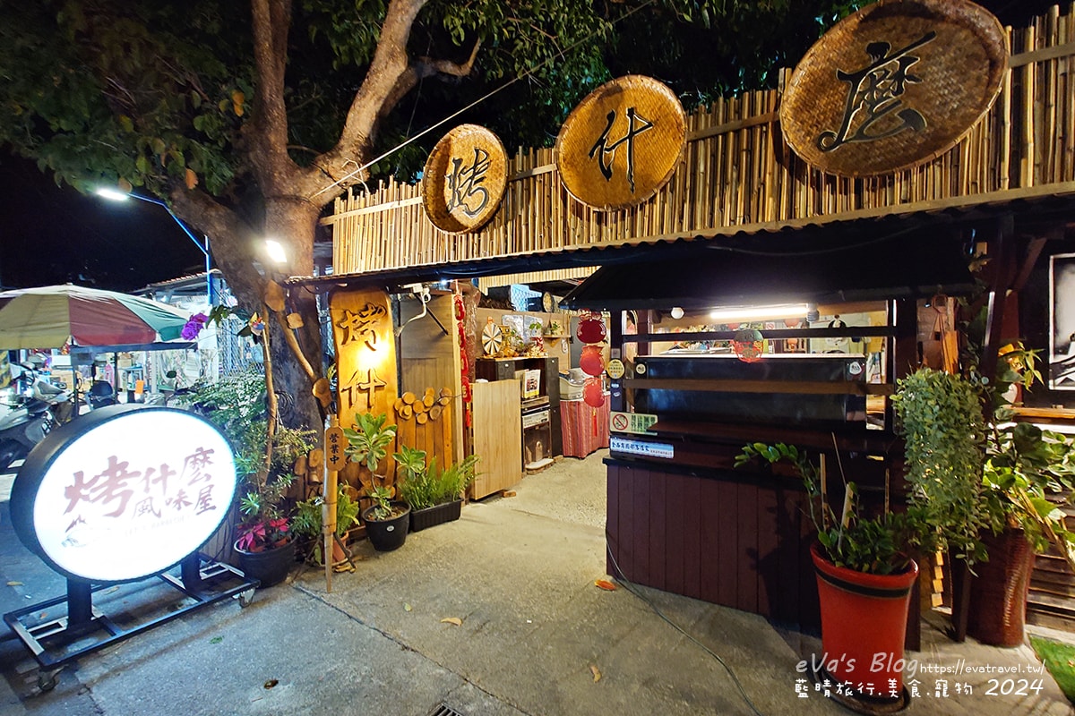 【台東原住民料理】烤什麼風味屋｜金崙必吃原民風味合菜、阿拜＋烤鹹豬肉推薦・寵物友善餐廳。台東餐廳