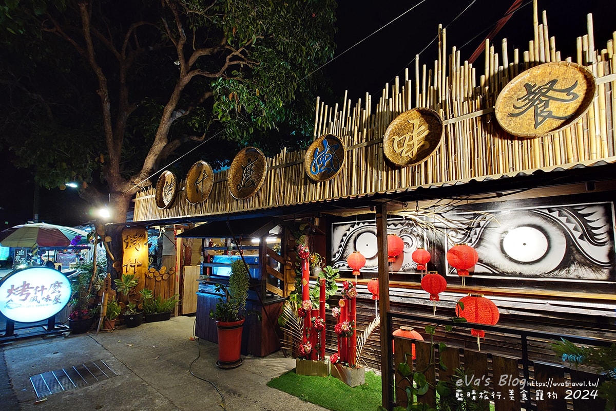 【台東原住民料理】烤什麼風味屋｜金崙必吃原民風味合菜、阿拜＋烤鹹豬肉推薦・寵物友善餐廳。台東餐廳