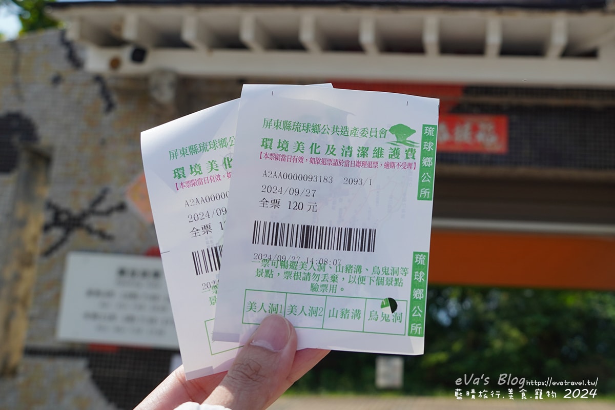 【小琉球探洞系列③】山豬溝生態步道＋珊瑚礁岩洞群｜原始探險體驗與步道特色解析。小琉球旅行