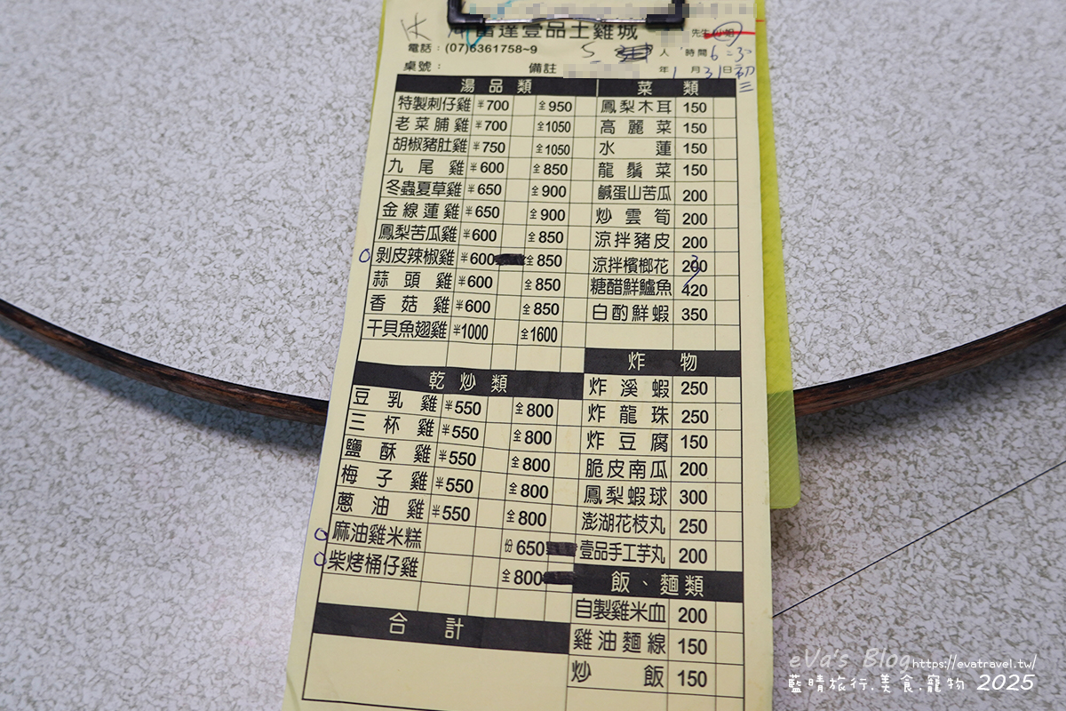 【高雄土雞城】雷達壹品土雞城｜高雄土雞料理、土雞湯與家常熱炒，景觀平台可看夕陽夜景。高雄寵物友善餐廳