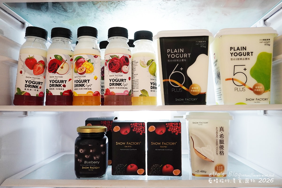 雪坊優格 Snow Factory 冰箱冷藏全產品擺放，包含優格、優格飲與果醬日常保存畫面