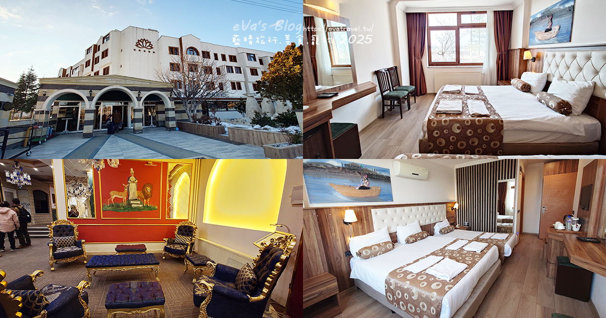 【土耳其蜜月旅遊】Emin Kocak Hotel Kapadokya 艾敏科卡克卡帕多西亞溫泉飯店|卡帕多奇亞連住四天三夜,住宿環境、早餐晚餐自助式餐點一次分享。土耳其住宿