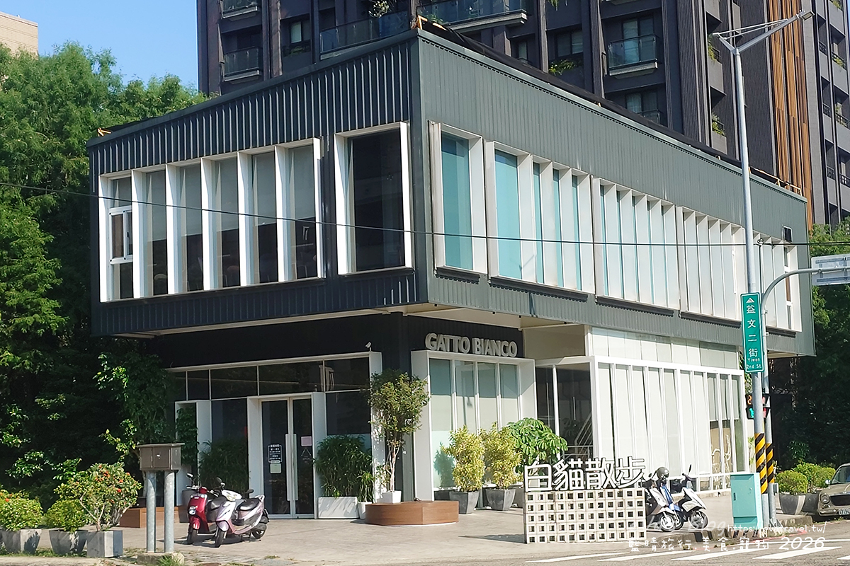 【台中餐廳】白貓散步 Gatto Bianco｜義大利麵、燉飯、早午餐與輕食一次滿足，享受療癒愜意的慢步調時光。台中寵物友善餐廳