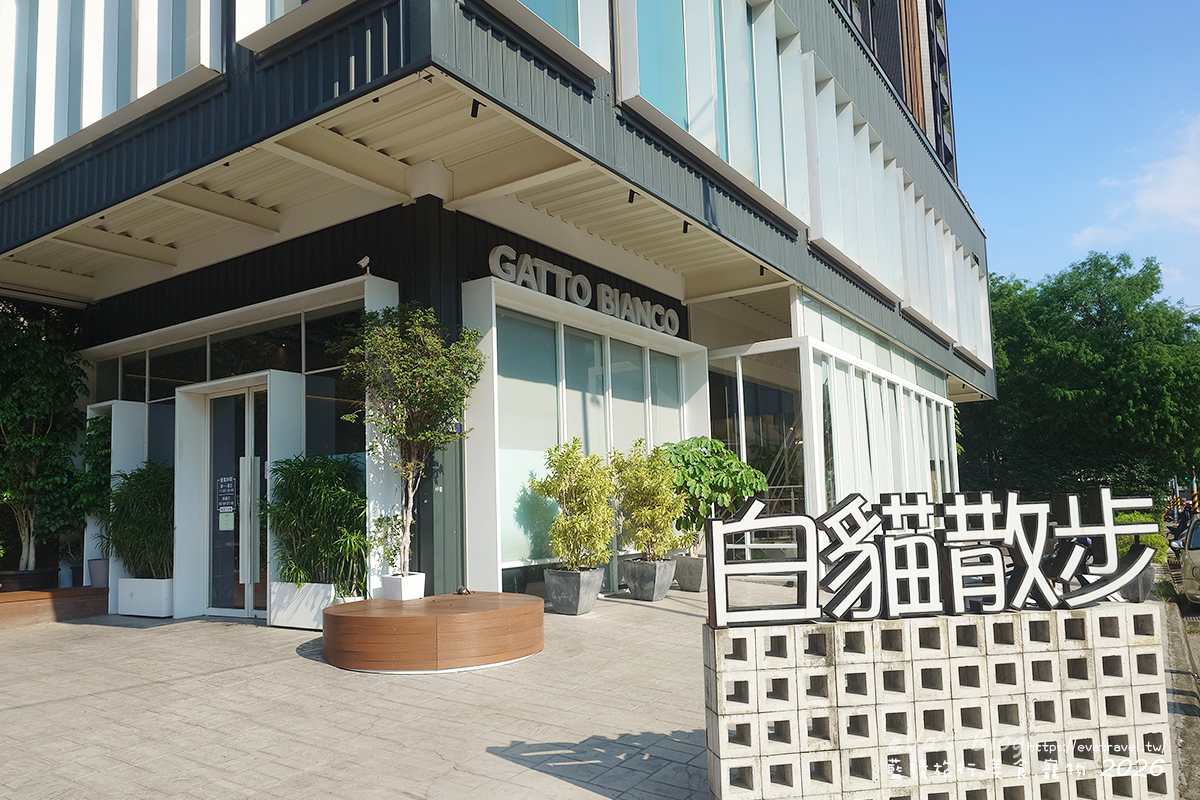 【台中餐廳】白貓散步 Gatto Bianco｜義大利麵、燉飯、早午餐與輕食一次滿足，享受療癒愜意的慢步調時光。台中寵物友善餐廳