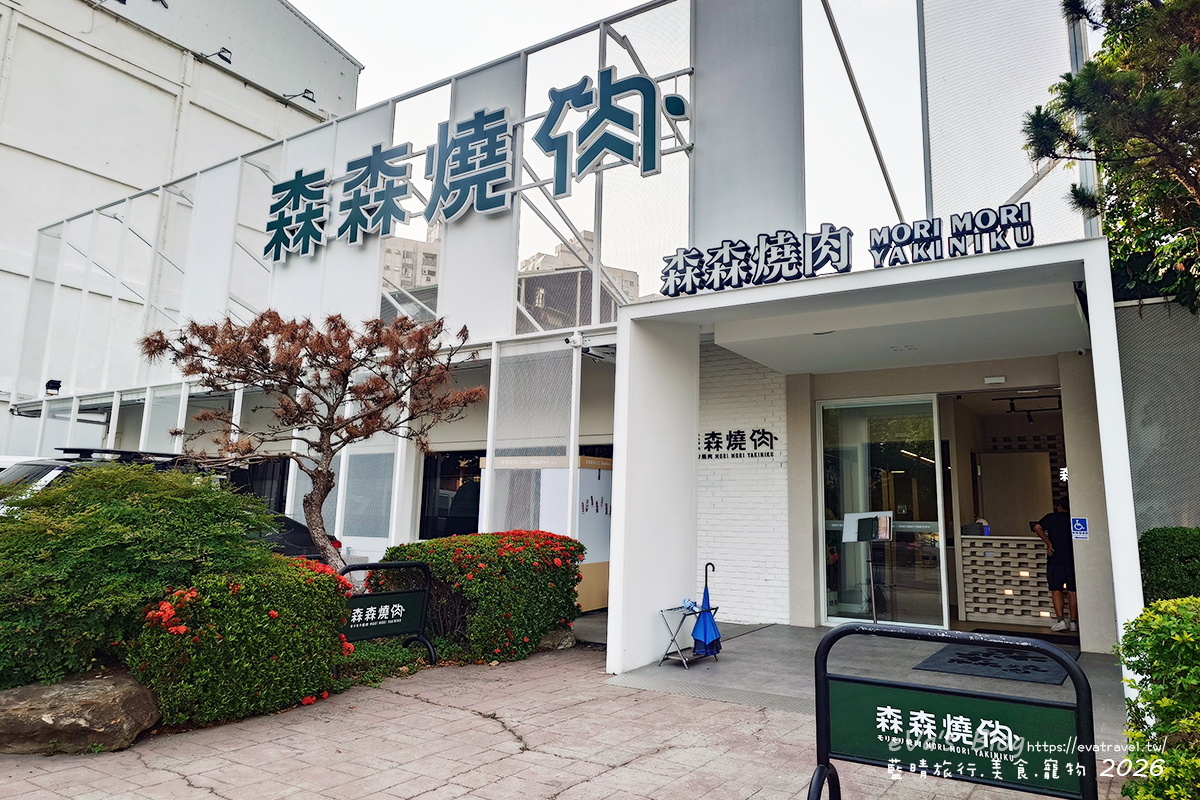 【台中燒肉推薦】森森燒肉中科店|森森燒肉中科店全新改裝,點叢林玫瑰餐送精品金叉,當月壽星還送超美「玫瑰肉肉花」,全家拍貼合照儀式感直接拉滿。台中燒烤 - 第2張圖 【台中燒肉推薦】森森燒肉中科店|森森燒肉中科店全新改裝,點叢林玫瑰餐送精品金叉,當月壽星還送超美「玫瑰肉肉花」,全家拍貼合照儀式感直接拉滿。台中燒烤