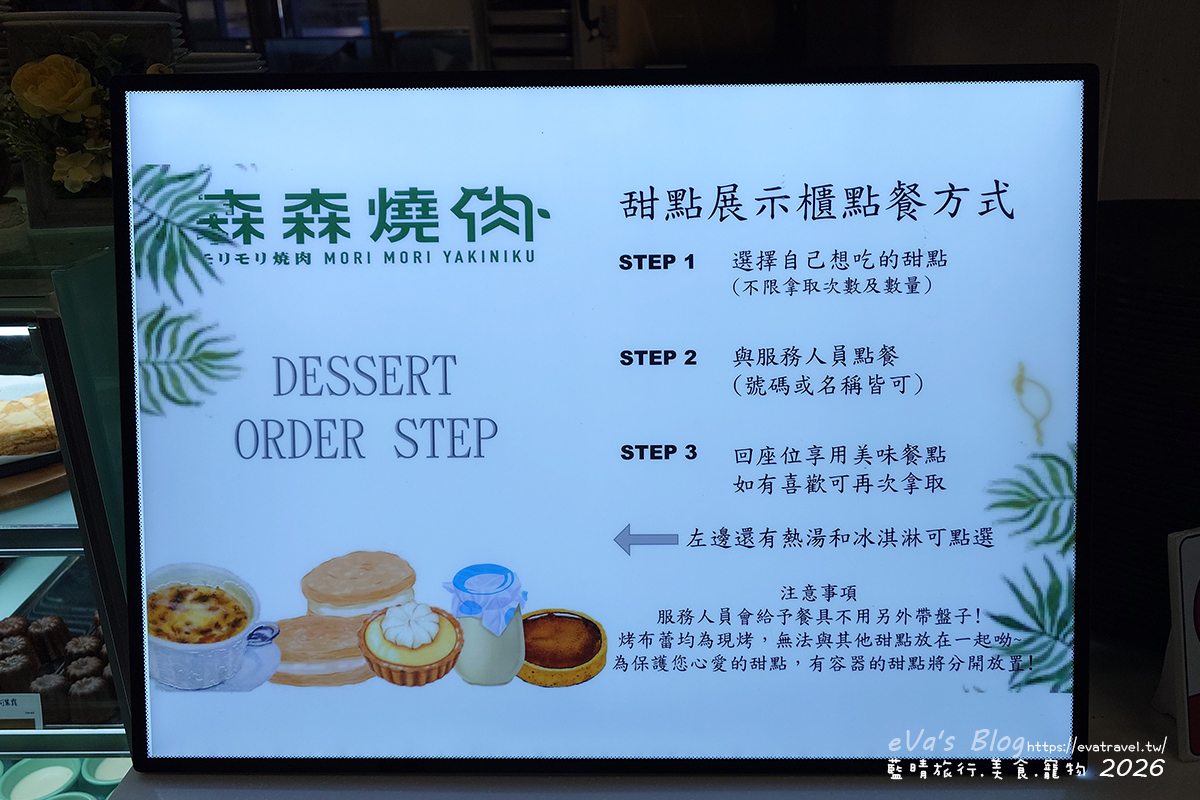 【台中燒肉推薦】森森燒肉中科店|森森燒肉中科店全新改裝,點叢林玫瑰餐送精品金叉,當月壽星還送超美「玫瑰肉肉花」,全家拍貼合照儀式感直接拉滿。台中燒烤 - 第28張圖 【台中燒肉推薦】森森燒肉中科店|森森燒肉中科店全新改裝,點叢林玫瑰餐送精品金叉,當月壽星還送超美「玫瑰肉肉花」,全家拍貼合照儀式感直接拉滿。台中燒烤