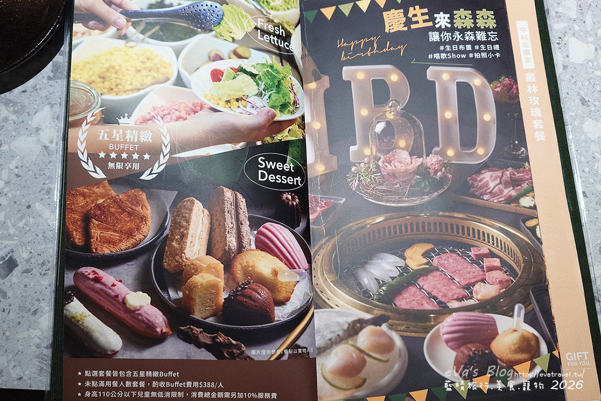【台中燒肉推薦】森森燒肉中科店|森森燒肉中科店全新改裝,點叢林玫瑰餐送精品金叉,當月壽星還送超美「玫瑰肉肉花」,全家拍貼合照儀式感直接拉滿。台中燒烤 - 第32張圖 【台中燒肉推薦】森森燒肉中科店|森森燒肉中科店全新改裝,點叢林玫瑰餐送精品金叉,當月壽星還送超美「玫瑰肉肉花」,全家拍貼合照儀式感直接拉滿。台中燒烤