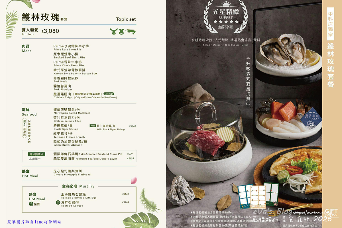【台中燒肉推薦】森森燒肉中科店|森森燒肉中科店全新改裝,點叢林玫瑰餐送精品金叉,當月壽星還送超美「玫瑰肉肉花」,全家拍貼合照儀式感直接拉滿。台中燒烤 - 第33張圖 【台中燒肉推薦】森森燒肉中科店|森森燒肉中科店全新改裝,點叢林玫瑰餐送精品金叉,當月壽星還送超美「玫瑰肉肉花」,全家拍貼合照儀式感直接拉滿。台中燒烤