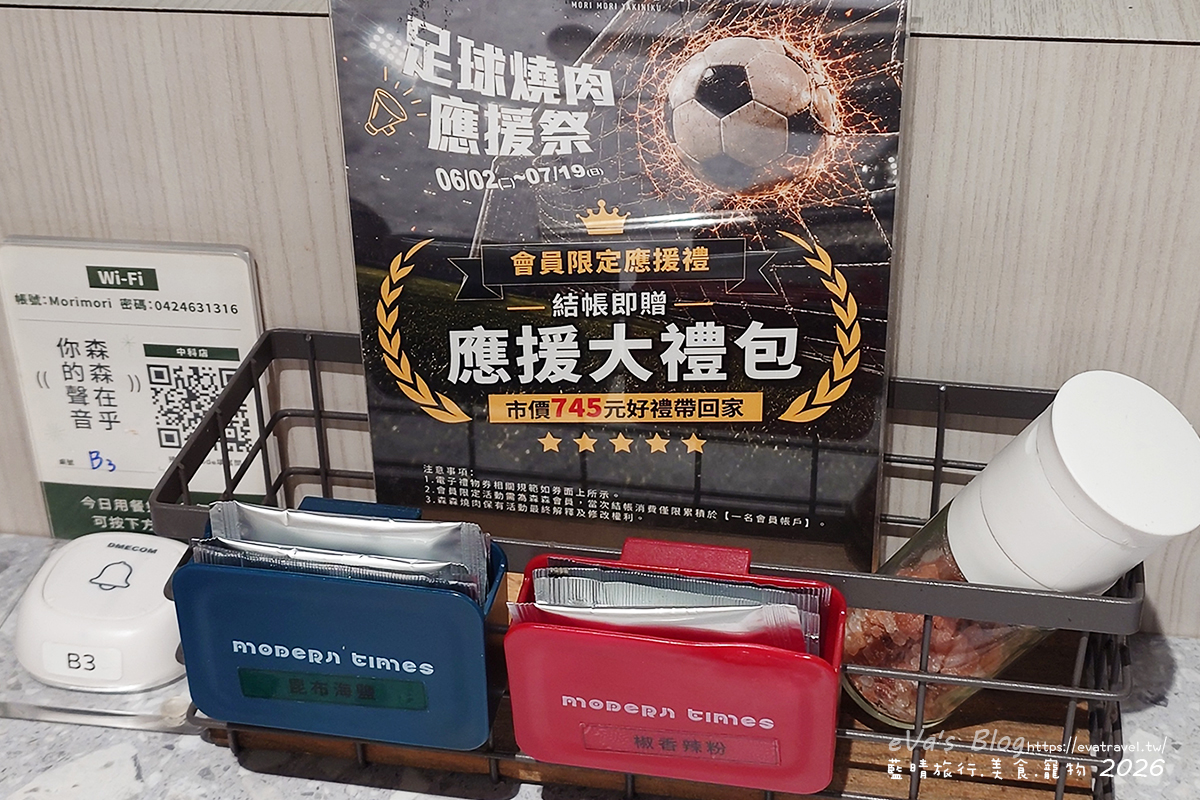 【台中燒肉推薦】森森燒肉中科店|森森燒肉中科店全新改裝,點叢林玫瑰餐送精品金叉,當月壽星還送超美「玫瑰肉肉花」,全家拍貼合照儀式感直接拉滿。台中燒烤 - 第54張圖 【台中燒肉推薦】森森燒肉中科店|森森燒肉中科店全新改裝,點叢林玫瑰餐送精品金叉,當月壽星還送超美「玫瑰肉肉花」,全家拍貼合照儀式感直接拉滿。台中燒烤