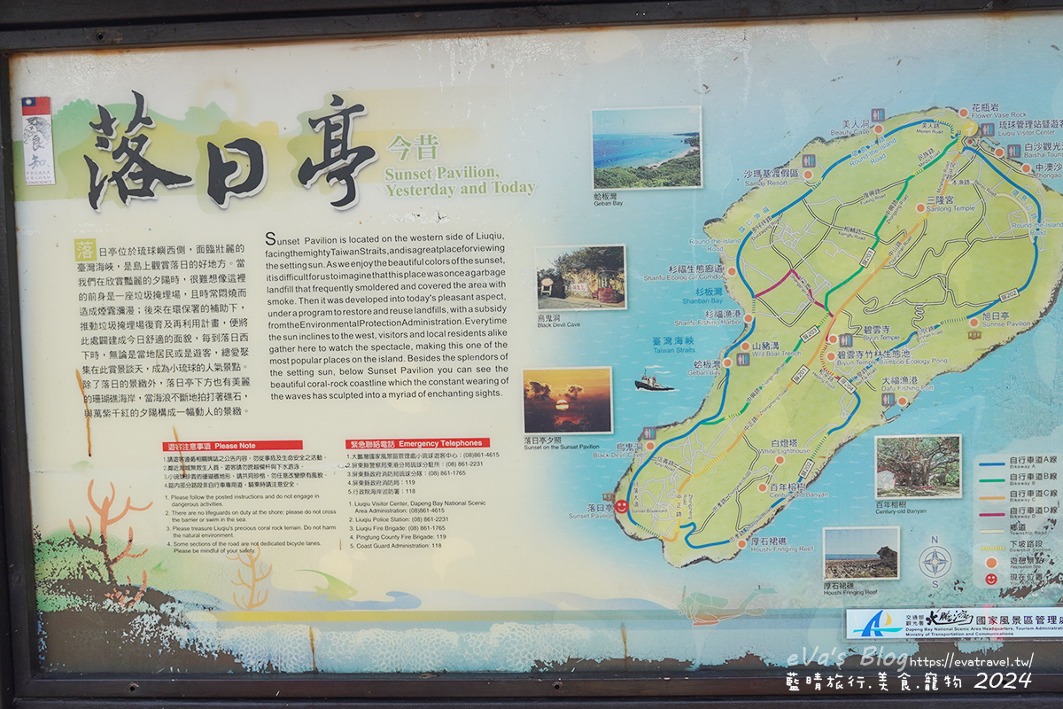 【小琉球景點】小琉球落日亭|欣賞夕陽染上海面的金色光影,見證日落餘暉三部曲。小琉球旅行 - 第3張圖 【小琉球景點】小琉球落日亭|欣賞夕陽染上海面的金色光影,見證日落餘暉三部曲。小琉球旅行