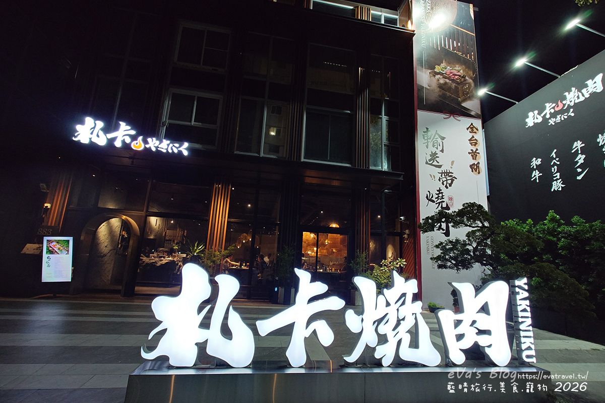 【台中燒肉推薦】札卡燒肉南屯店｜全台首間輸送帶燒肉、寶藏和牛與豐富附餐，壽星慶生超有儀式感。台中寵物友善燒烤店