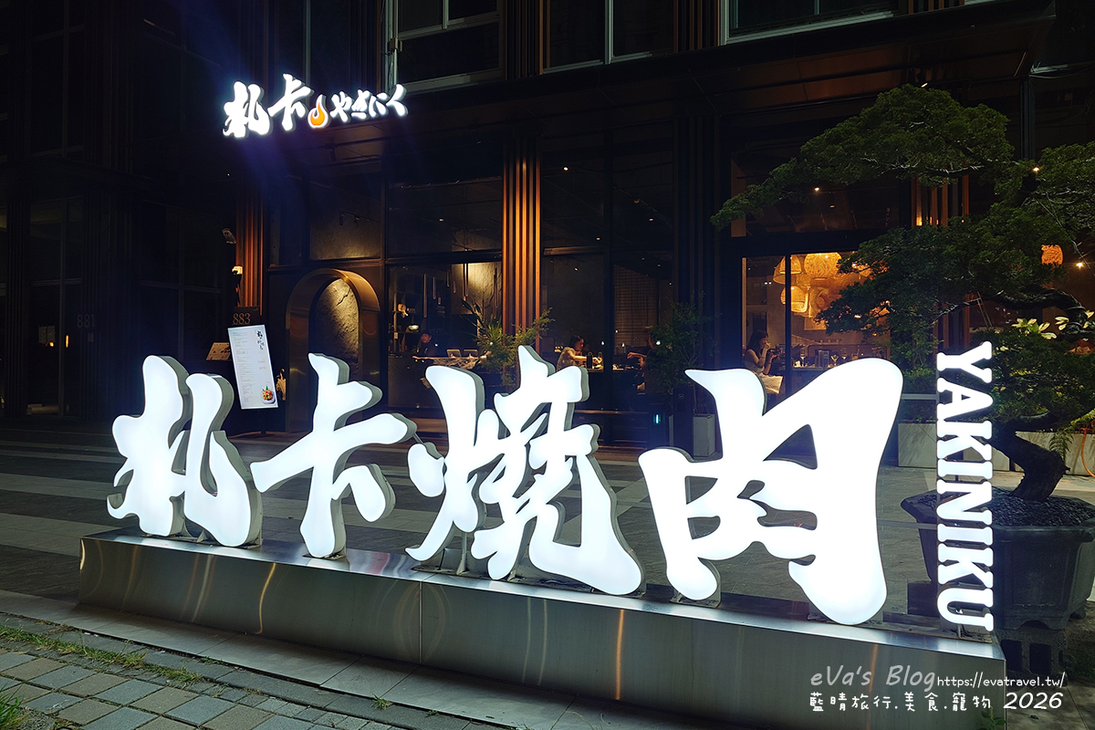 【台中燒肉推薦】札卡燒肉南屯店｜全台首間輸送帶燒肉、寶藏和牛與豐富附餐，壽星慶生超有儀式感。台中寵物友善燒烤店