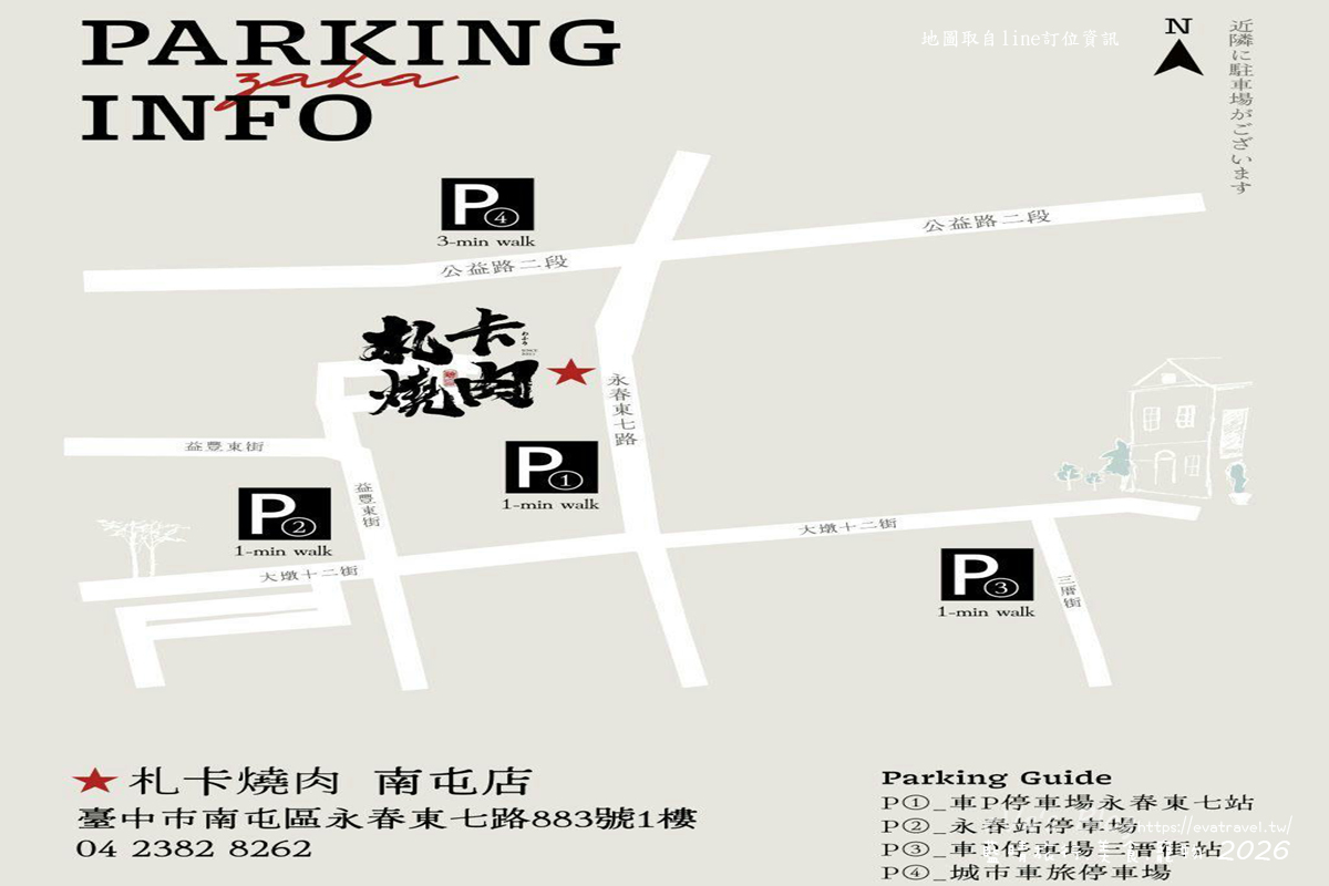 【台中燒肉推薦】札卡燒肉南屯店｜全台首間輸送帶燒肉、寶藏和牛與豐富附餐，壽星慶生超有儀式感。台中寵物友善燒烤店