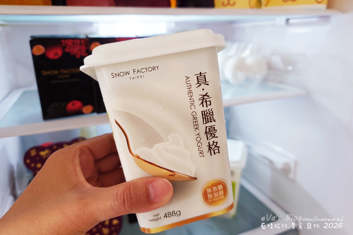 【雪坊優格開團】雪坊優格 Snow Factory｜夏日優格吃法分享，希臘優格、百香芒果果醬、優格飲與冰淇淋的清爽日常。優格推薦